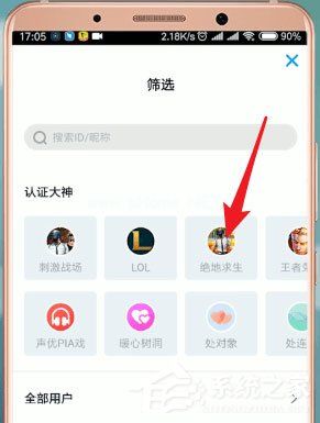 伴伴交友APP如何查看附近的人？伴伴交友APP附近的人查看教程