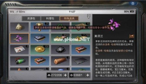 明日之后最新特殊道具大全 特殊道具获得方法攻略[视频][多图]图片6