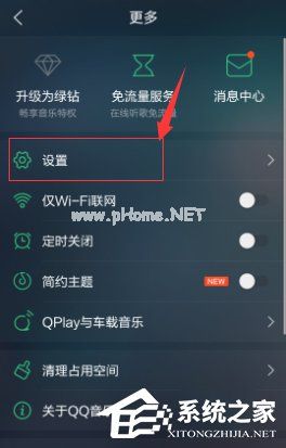 QQ音乐官方手机版怎样修改MV存储位置？修改QQ音乐手机版MV储存位置的方法步骤