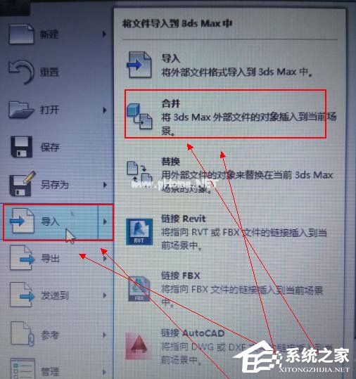 3dmax怎么导入模型？3dmax导入模型的方法