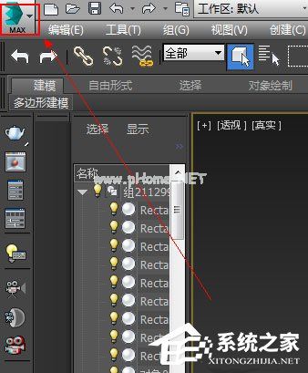 3dmax怎么导入模型？3dmax导入模型的方法