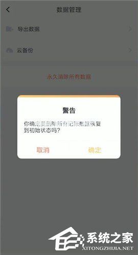 如何在叨叨记账中清空记录？叨叨记账清空记录的方法