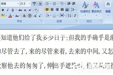 捷速OCR文字识别软件如何编辑文档？捷速OCR文字识别软件编辑文档的方法