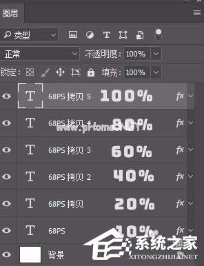 Photoshop怎样制作层叠文字？Photoshop制作层叠文字的方法