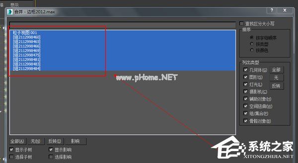 3dmax怎么导入模型？3dmax导入模型的方法