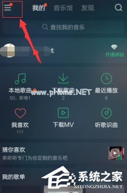 QQ音乐官方手机版怎样修改MV存储位置？修改QQ音乐手机版MV储存位置的方法步骤