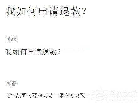 如何将Uplay中的游戏进行退款？Uplay游戏退款方法