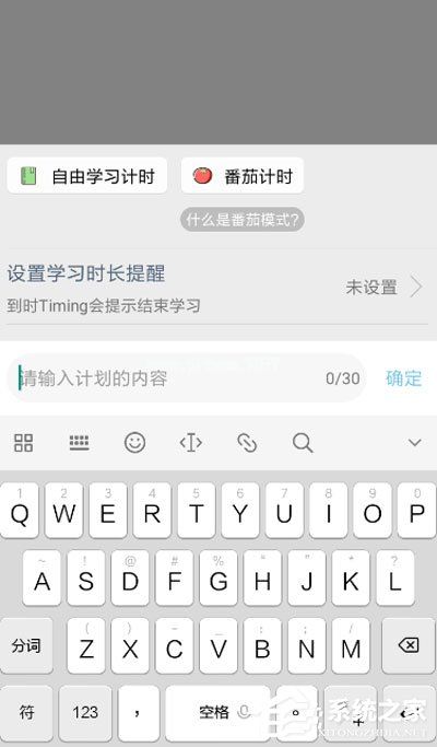 Timing怎么设置学习计时？Timing设置学习计时的方法