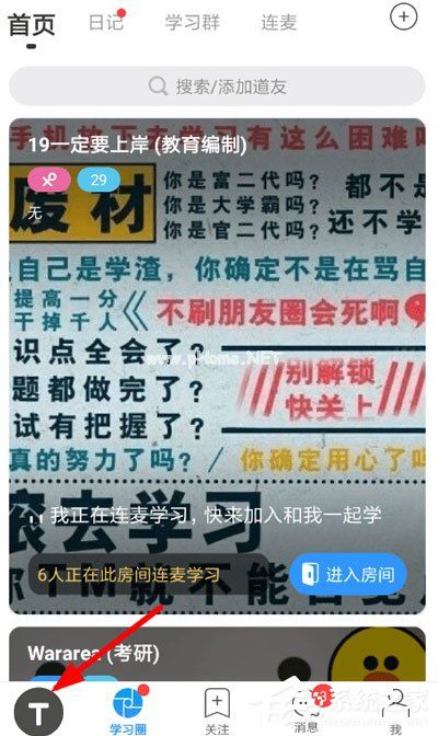 Timing怎么设置学习计时？Timing设置学习计时的方法