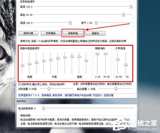 万能变声器如何在录制视频里变声？万能变声器在录制视频里变声的方法