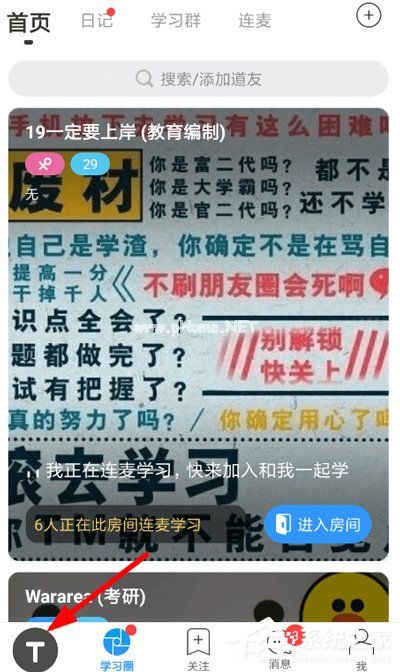 Timing如何进行打卡？Timing的打卡方法