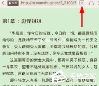 小书亭怎么开启自动翻页？小书亭开启自动翻页的方法