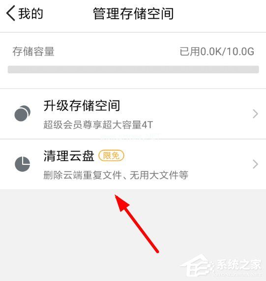 腾讯微云怎么清除相似照片？腾讯微云清除相似照片的方法