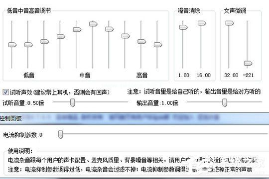 万能变声器怎么调女声？万能变声器调女声方法