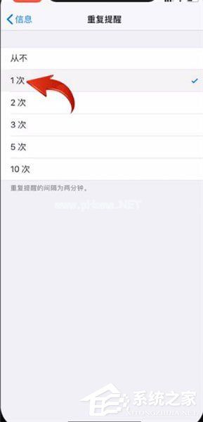 iphone怎么设置短信重复提醒？iphone设置短信重复提醒的方法