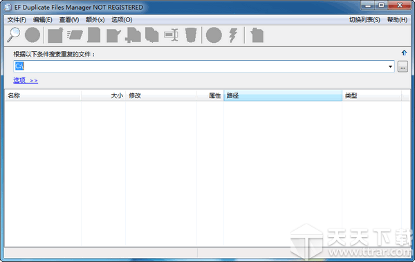 EF Duplicate Files Manager v19.12官方版