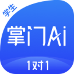 掌门ai一对一学生端 v1.0.0 官方版