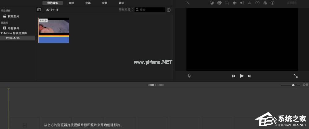 iMovie视频画面如何做静帧效果？iMovie视频画面做静帧效果的方法