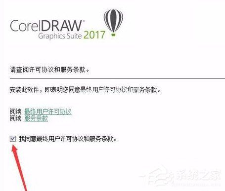 CorelDRAW2017怎么安装？CorelDRAW2017安装的方法