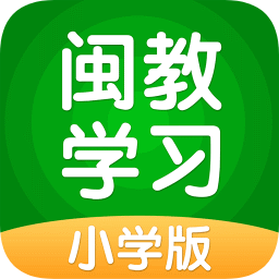 闽教学习电脑版(福建中小学数字教辅平台) v5.0.4.0 官方pc版