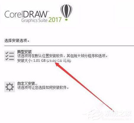 CorelDRAW2017怎么安装？CorelDRAW2017安装的方法