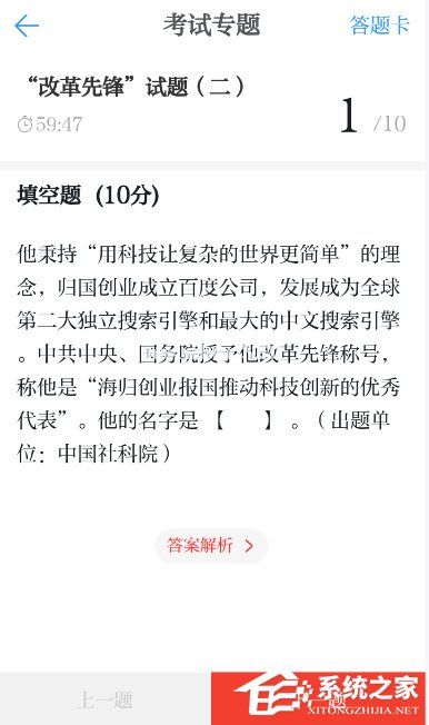 如何在学习强国中参加考试？学习强国参加考试的方法