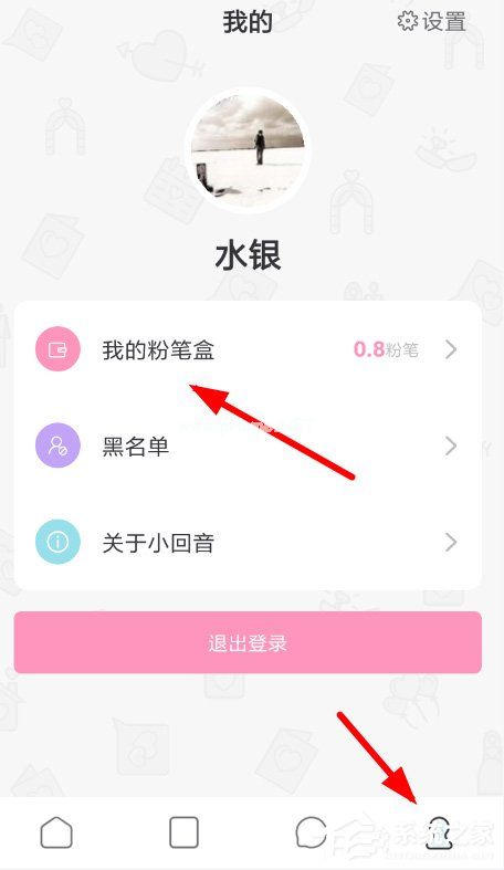 小回音如何获取粉笔？小回音粉笔获取教程