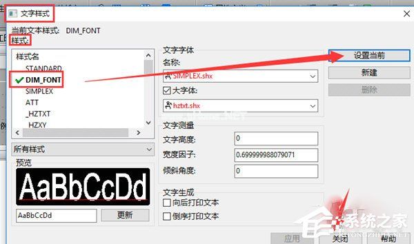 迅捷CAD编辑器怎么修改文字样式？迅捷CAD编辑器修改文字样式的方法