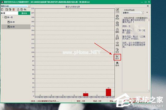 创世写作怎样恢复删去的内容？创世写作恢复删去的内容的方法