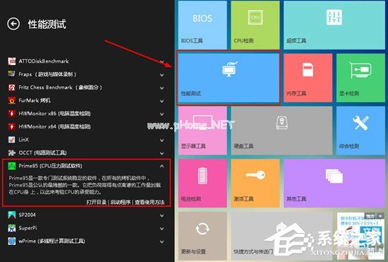 卡硬工具箱怎么测试CPU？卡硬工具箱测试CPU的方法