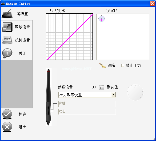 汉王笔通用驱动