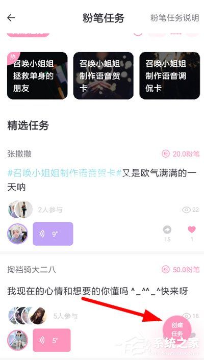 小回音怎么发布粉笔任务？小回音发布粉笔任务的方法