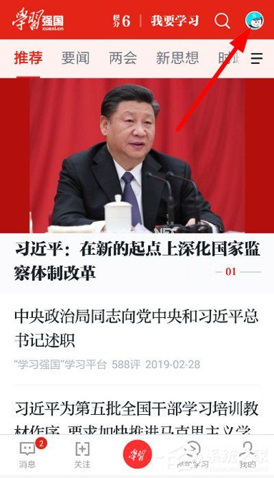 学习强国怎么发红包？学习强国发红包的方法