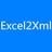 Excel2Xml v1.0免费版