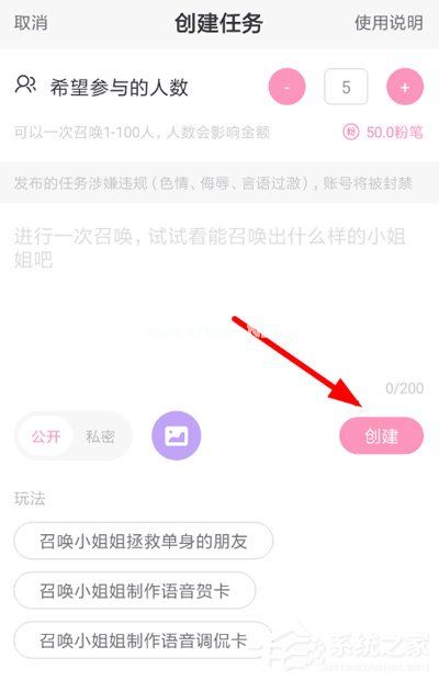 小回音怎么发布粉笔任务？小回音发布粉笔任务的方法