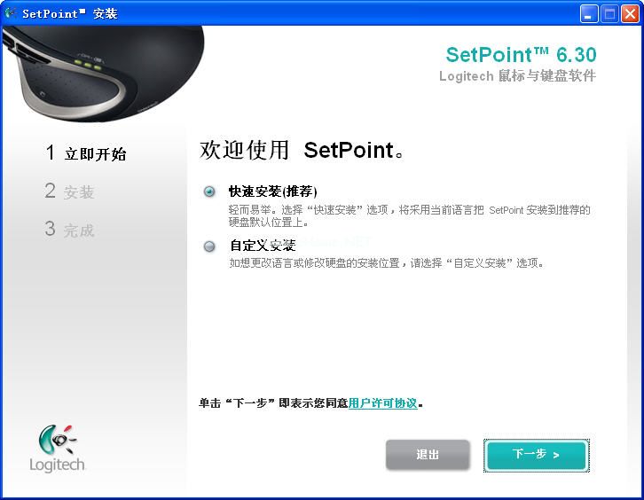 SetPoint驱动