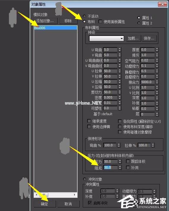 3dmax中怎么制作抱枕？3dmax制作抱枕的详细操作步骤