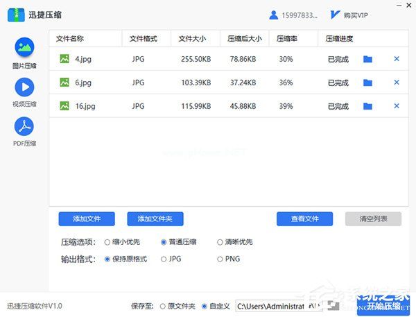 迅捷压缩软件怎么压缩图片？迅捷压缩软件压缩图片的方法