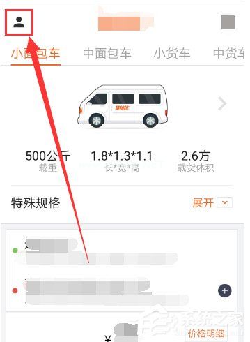 货拉拉怎么查看订单记录？货拉拉查看订单记录的方法