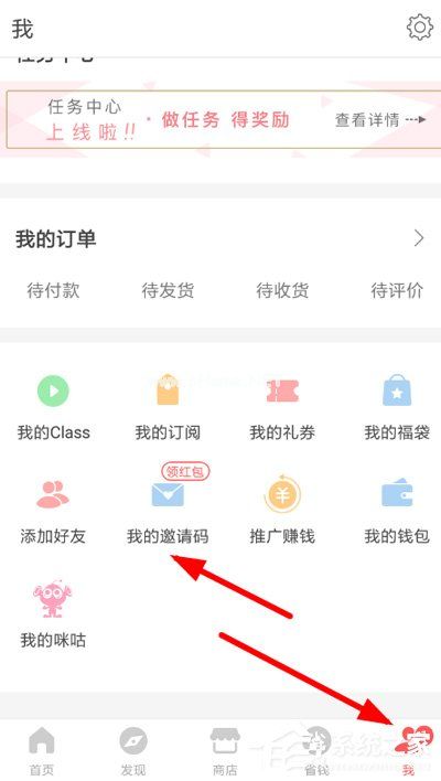 如何在堆糖中邀请好友？堆糖邀请好友的方法