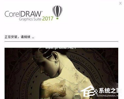 CorelDRAW2017怎么安装？CorelDRAW2017安装的方法