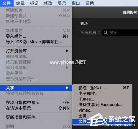 iMovie视频画面如何做静帧效果？iMovie视频画面做静帧效果的方法