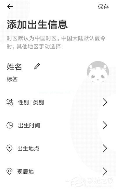 准了App怎么创建档案？准了App创建档案的方法