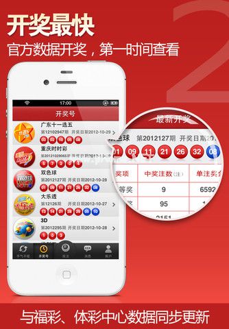 355彩票娱乐app下载软件介绍