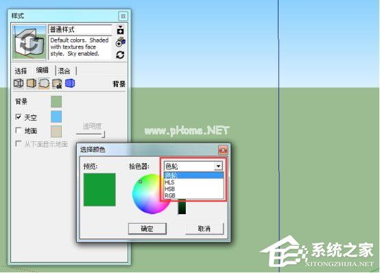 Sketchup怎么更改背景颜色？Sketchup背景颜色更改方法