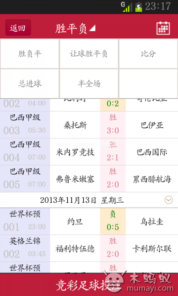 买彩票的正规app是哪个软件介绍