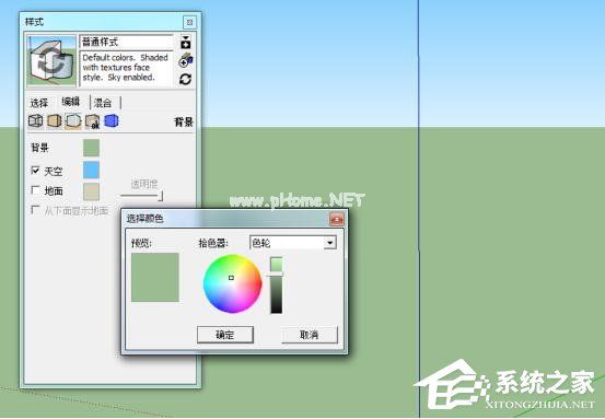 Sketchup怎么更改背景颜色？Sketchup背景颜色更改方法