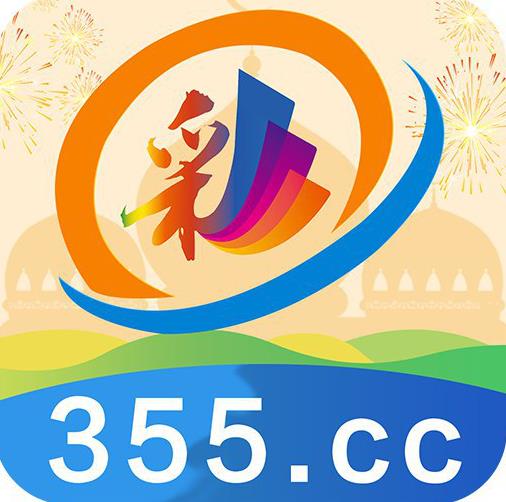 355彩票app安卓版下载v4.0.26