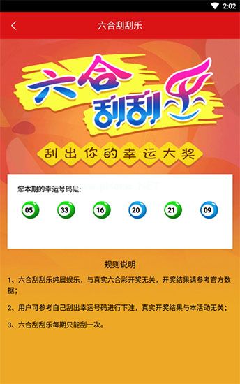 977娱乐彩票app软件特色