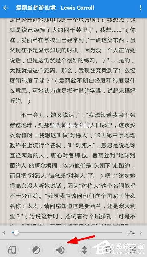 静读天下怎么设置朗读？静读天下设置朗读的方法